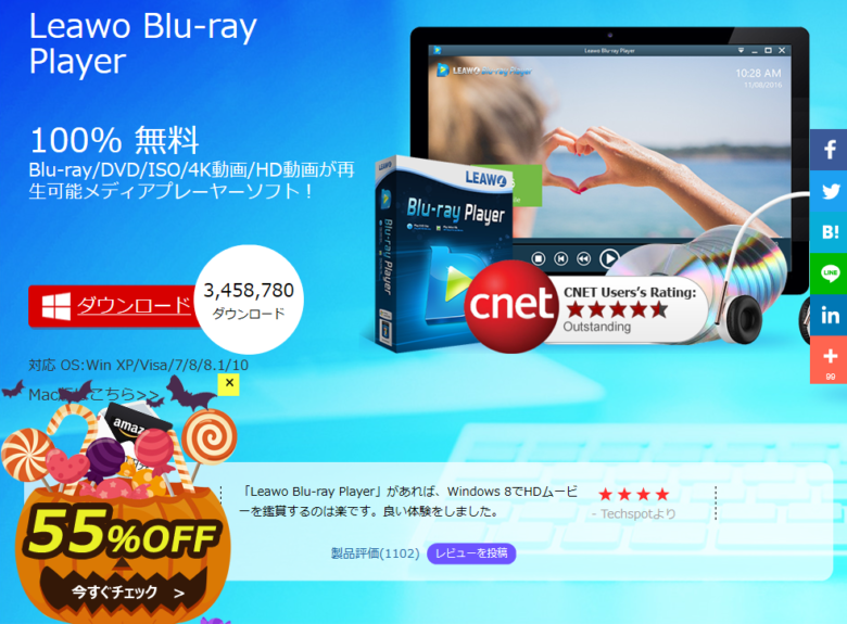 映像再生ソフト Leawo Blu-ray Player