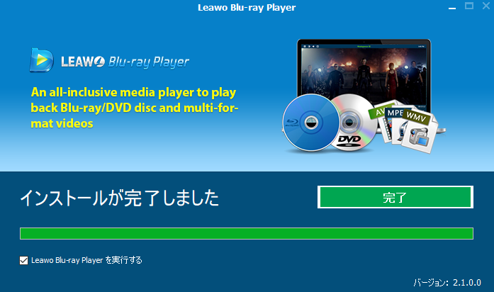 映像再生ソフト Leawo Blu-ray Player